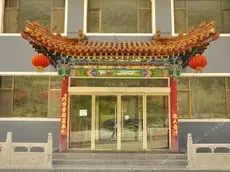 Wutaishan Shengtai Holiday Inn 