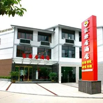 Yingtan Longhushan Jialeju Hotel 