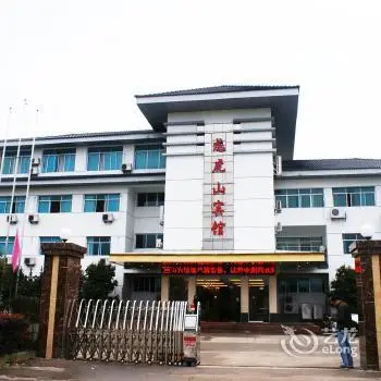 Longhushan Hotel - Yingtan 