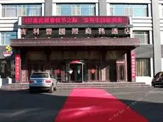 Baolifeng International Business Hotel 