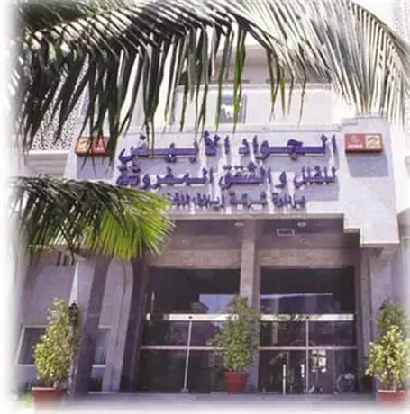 Elaf Al-Jawad Al-Abyad Residence