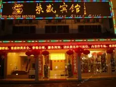 Rongsheng Hotel 