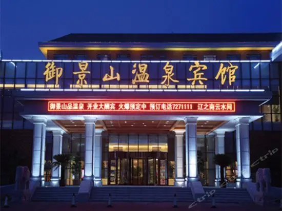 Royal Jingshan Mountain Hot Spring Hotel Udseende