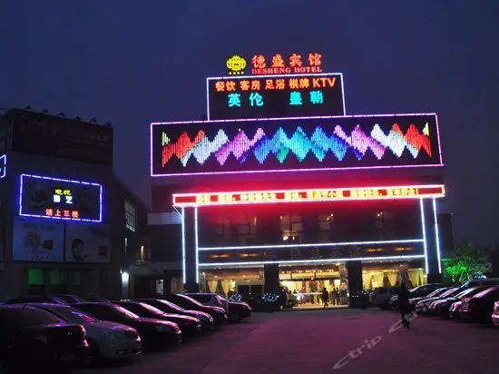 Desheng Hotel 