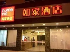 Home Inn Yixing Bus Station Branch 
