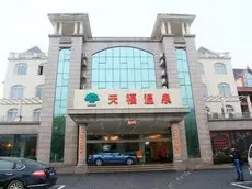 Lushan Tian Fu Hotspring 