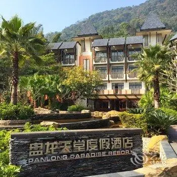 Panlong Paradise Resort Hotel