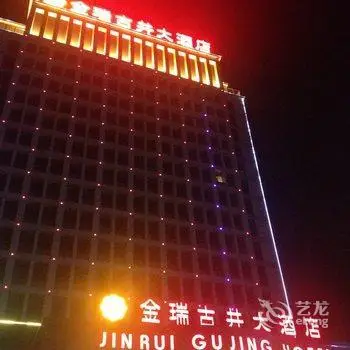 Tongcheng Jinrui Gujing Hotel 