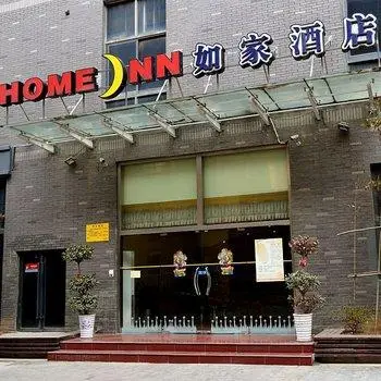 Home Inn Tongling Jieshe Road Tianjing Lake