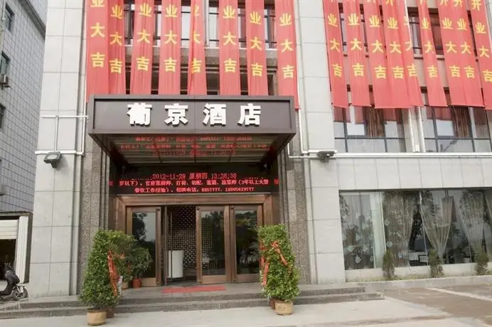 Tongling Pujing Hotel 