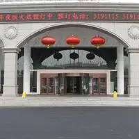 Xinjiang Kunlun Hotel 