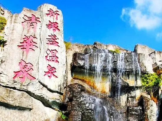 Xinyinzhan Hot Spring Holiday Resort