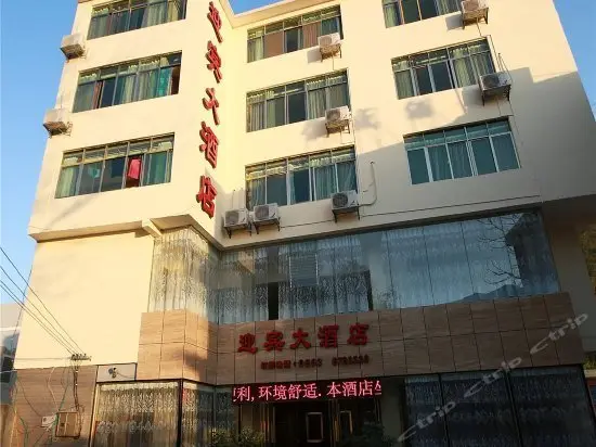 AnShunYinBin Hotel