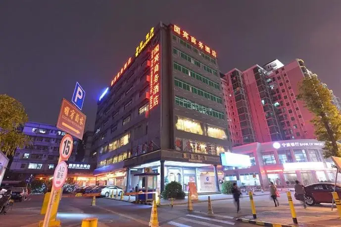 Guo Bin Commercial Hotel