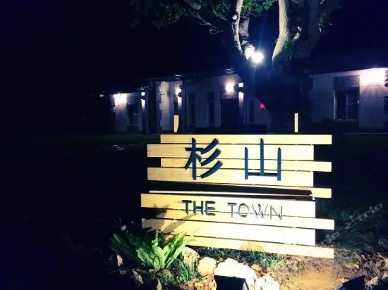 The Town Homestay