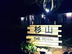 The Town Homestay 