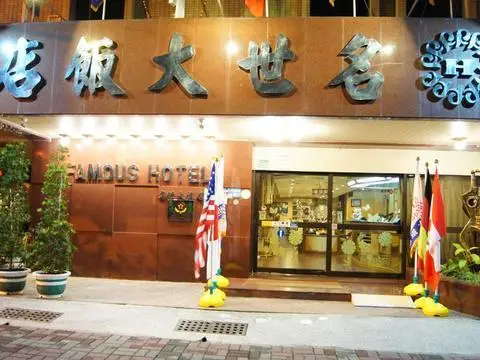 Famous Hotel Tainan