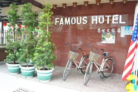 Famous Hotel Tainan