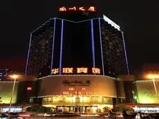 Lanzhou Hualian Hotel 