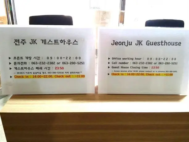 JK Guesthouse 