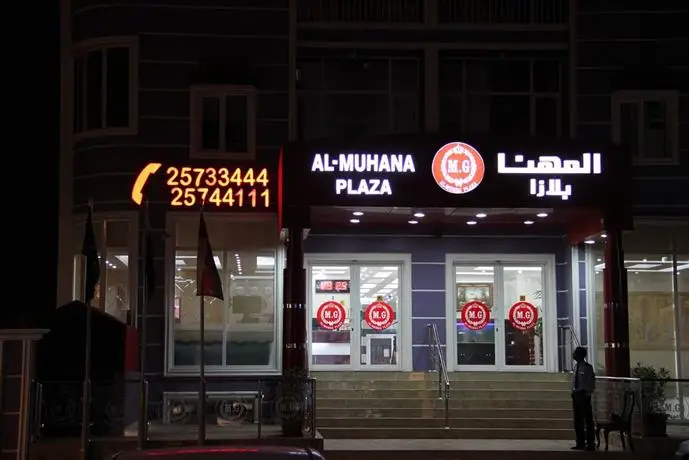 Al Muhanna Plaza Hotel