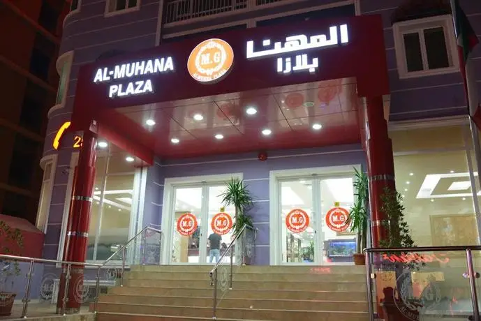 Al Muhanna Plaza Hotel 