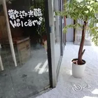 Xiamen Zengcuoan Number 33 Hostel 