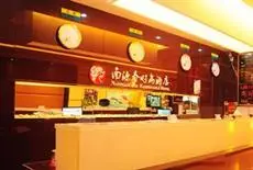 Nan Yuan Chun Fashionable Hotel 