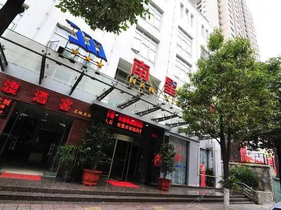 Nanxing Hotel