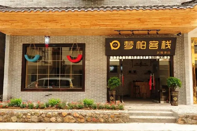 Dream PA International Youth Hotel Wulingyuan Store