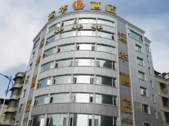 Xichang Yuanhua Hotel