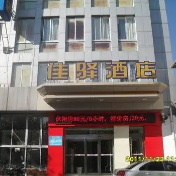 Grace Inn Xintai Bus Station Branch