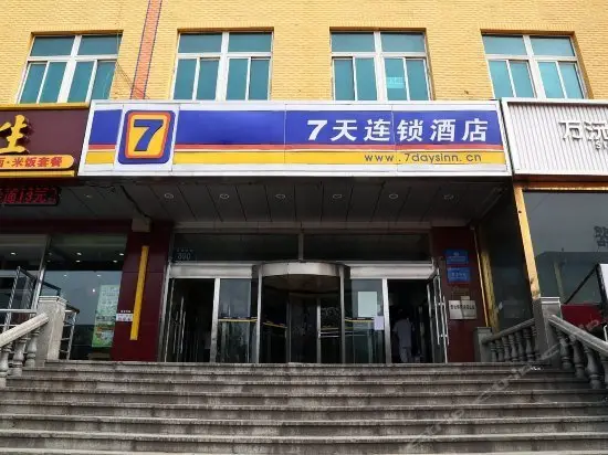 7days Inn Changchun Faw 