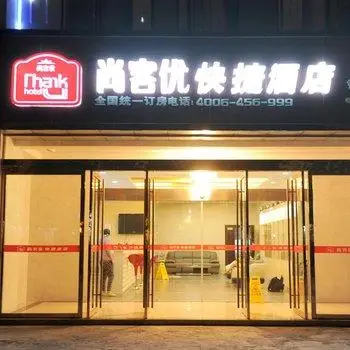 Shangke Youya Hengyang Road Branch 