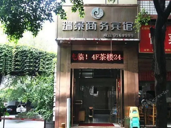 Ruijing Business Hotel - Luzhou