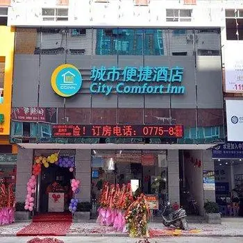 City Comfort Inn Yulin Bobai