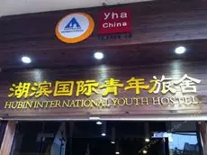 Jinan Hubin International Youth Hostel 