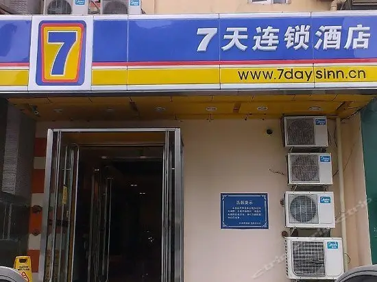 7days Inn Shenyang North Railway Station