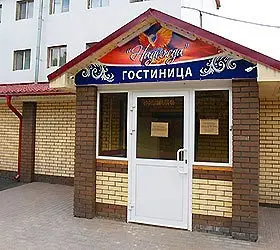 Nadezhda Saransk