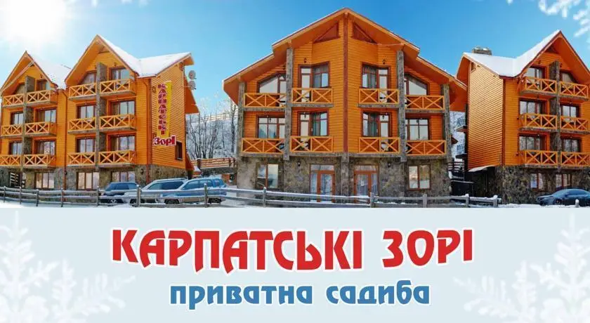 Karpatski Zori Hotel 