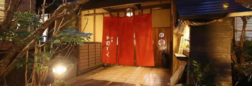 Yufuin Ryokan Nogiku 