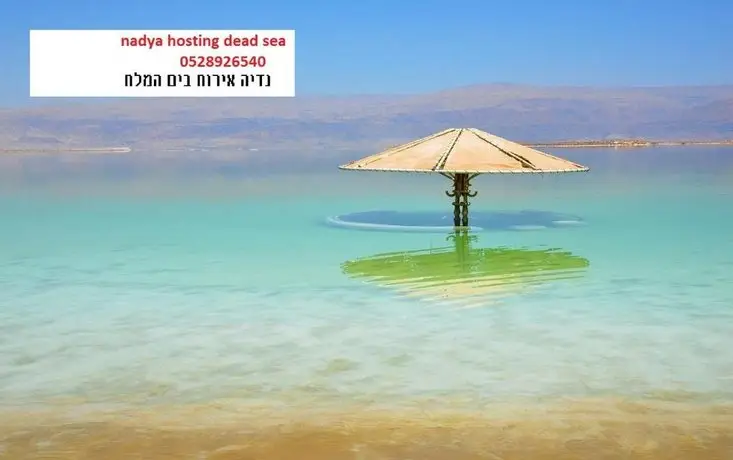 Nadia Hosting Dead Sea 