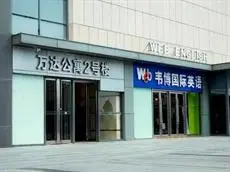 Aishang Wanda Apartment- Huai'an 