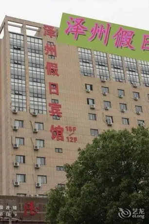 Zezhou Hotel