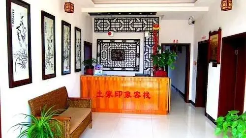 Tujia Impression Inn 