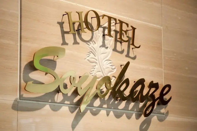 Hotel Soyokaze Karuizawa 