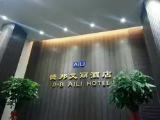 Ningyuan Debang Aili Hotel 