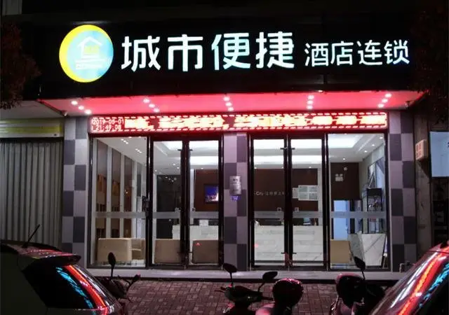 City Comfort Inn Shanglin Longhu Second Branch