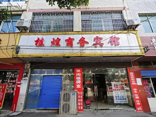 Guihuang Business Hotel 