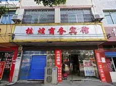 Guihuang Business Hotel 